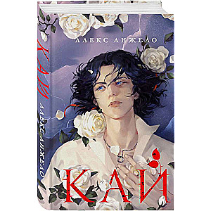 Kai