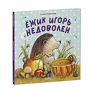 Picture Books. Hedgehog Igor Is Unhappy