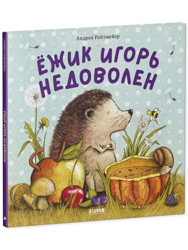 Picture Books. Hedgehog Igor Is Unhappy