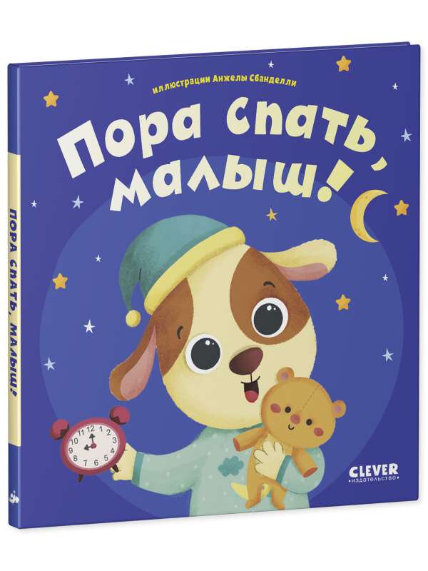 We Play. We Learn. We Grow. It's Time to Sleep, Baby!