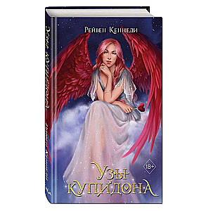 Cupid's Bonds
