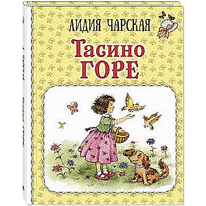 Tasya's Grief