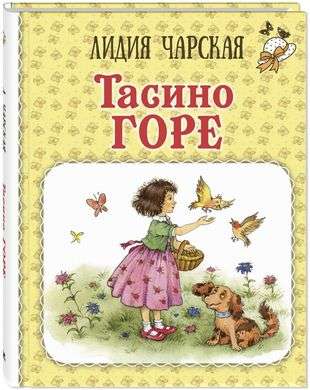 Tasya's Grief