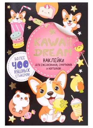 KAWAII DREAM Stickers