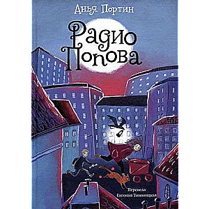 Popov Radio