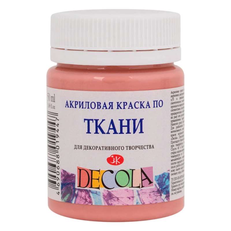 Acrylic paint for fabric 50 ml Dusty Rose