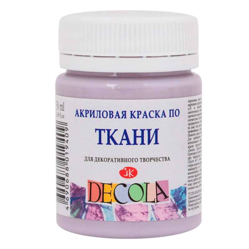 Acrylic Paint for Fabric 50 ml Purple