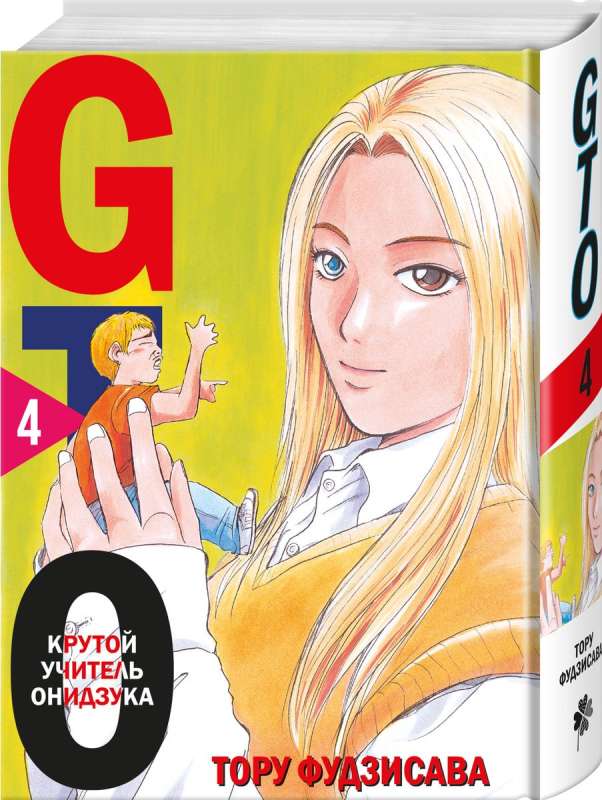 GTO. Cool Teacher Onizuka. Book 4