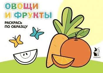Vegetables and Fruits