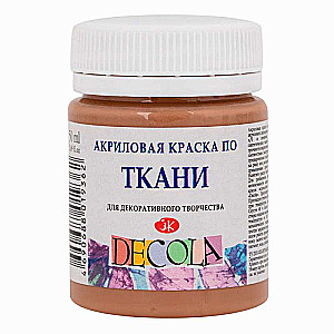 Acrylic paint for fabric 50 ml Coffee