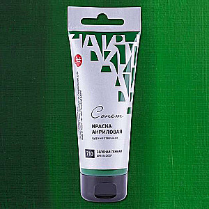 Acrylic paint 120ml Dark Green