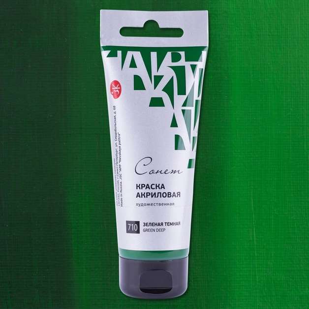 Acrylic paint 120ml Dark Green