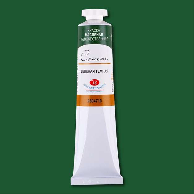 Oil Paint 46ml Dark Green