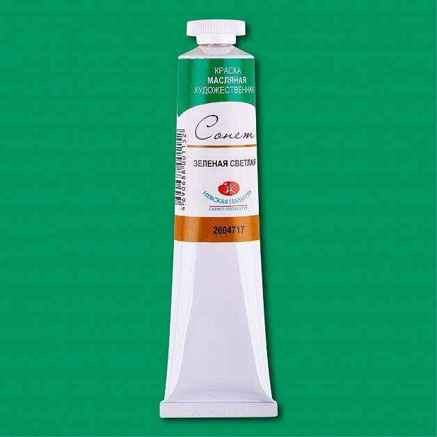 Oil Paint 46ml Light Green