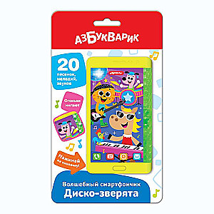 Magic Little Smartphone - Disco Animals