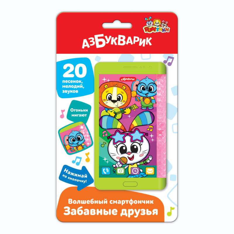 Magic Smartphone - Funny Friends