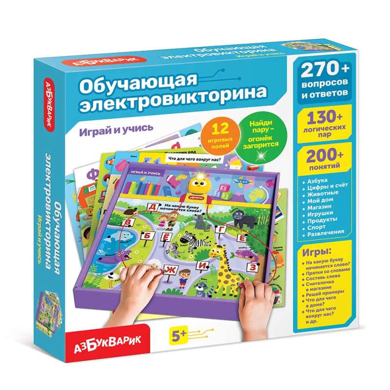 Educational Electric Quiz - Play and Learn