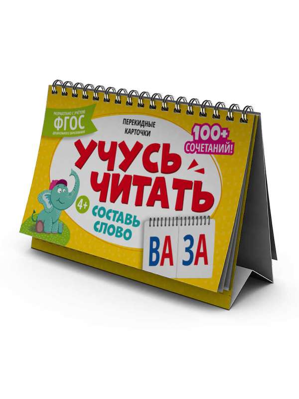 Teaching flip cards, bound. MAKE A WORD