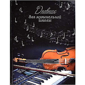 Diary for Music School Classical Music