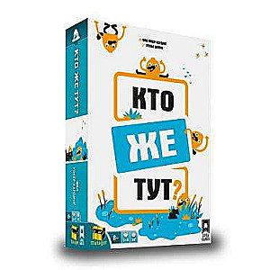 Board Game - Who's Here?
