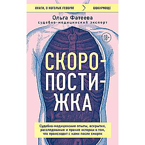 Sudden Death. Forensic Medical Studies, Autopsies, Investigations and Other Stories About What Happens to Us After Death