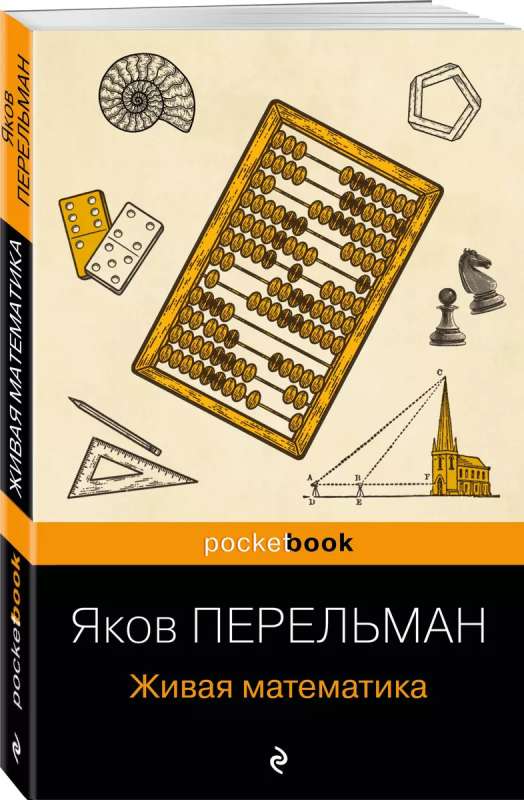 Living Mathematics