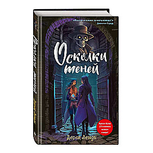 Shards of Shadows Volume 2