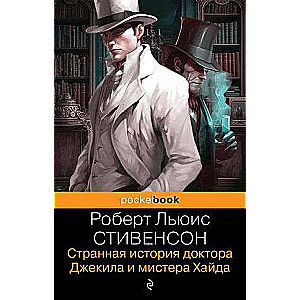 Strange Case of Dr Jekyll and Mr Hyde