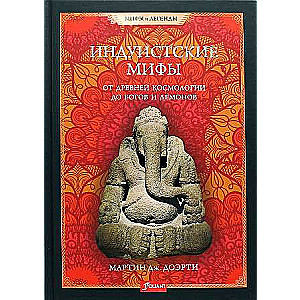 Hindu Myths: From Ancient Cosmology to Gods and Demons