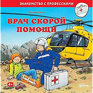 Emergency Doctor