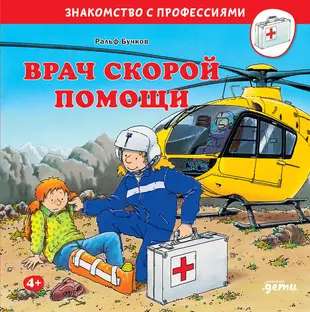 Emergency Doctor