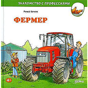 Farmer