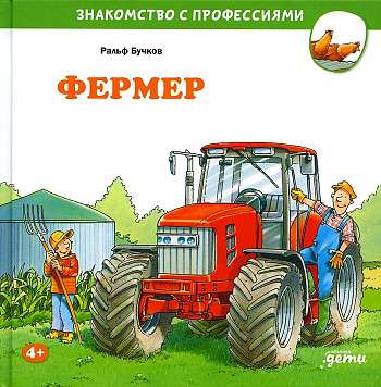 Farmer