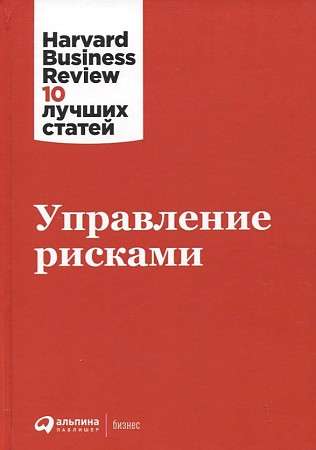 Risk Management