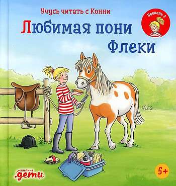 Learning to Read with Connie: Favorite Pony Flecky