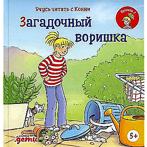 Learning to Read with Connie: The Mysterious Thief