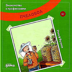 Beekeeper