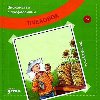 Beekeeper