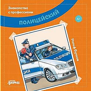 Police Officer