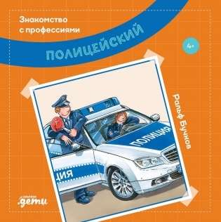 Police Officer