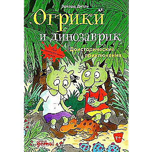 The Ogriks and the Little Dinosaur: Prehistoric Adventures