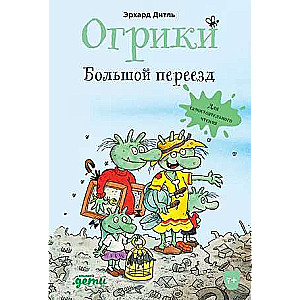Ogriks: The Big Move