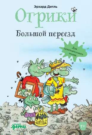Ogriks: The Big Move