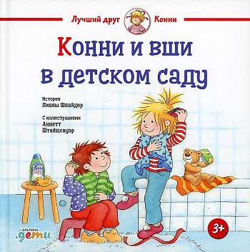 Connie and the Lice in Kindergarten