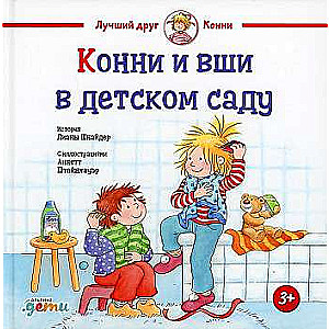 Connie and the Lice in Kindergarten
