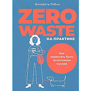Zero waste in practice: How to stop being a source of waste