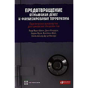 Preventing Money Laundering and Terrorism Financing: Practical Guide for Banking Professionals