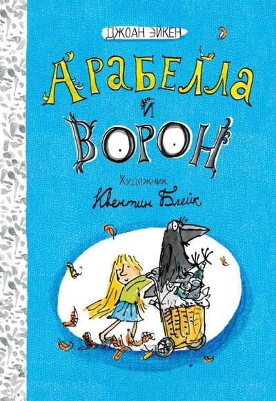 Arabella and the Crow.