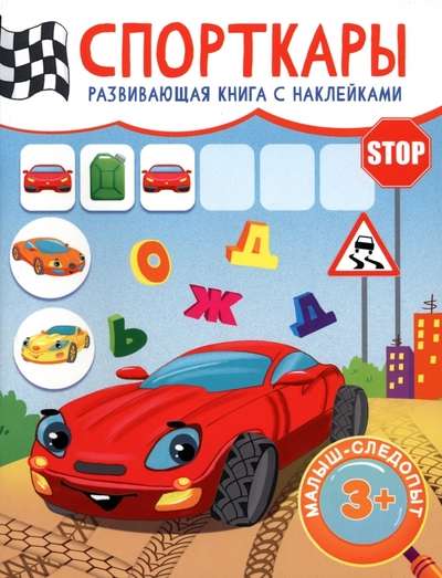 Sports Cars