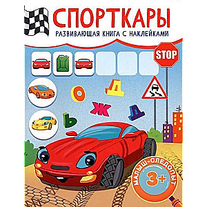 Sports Cars